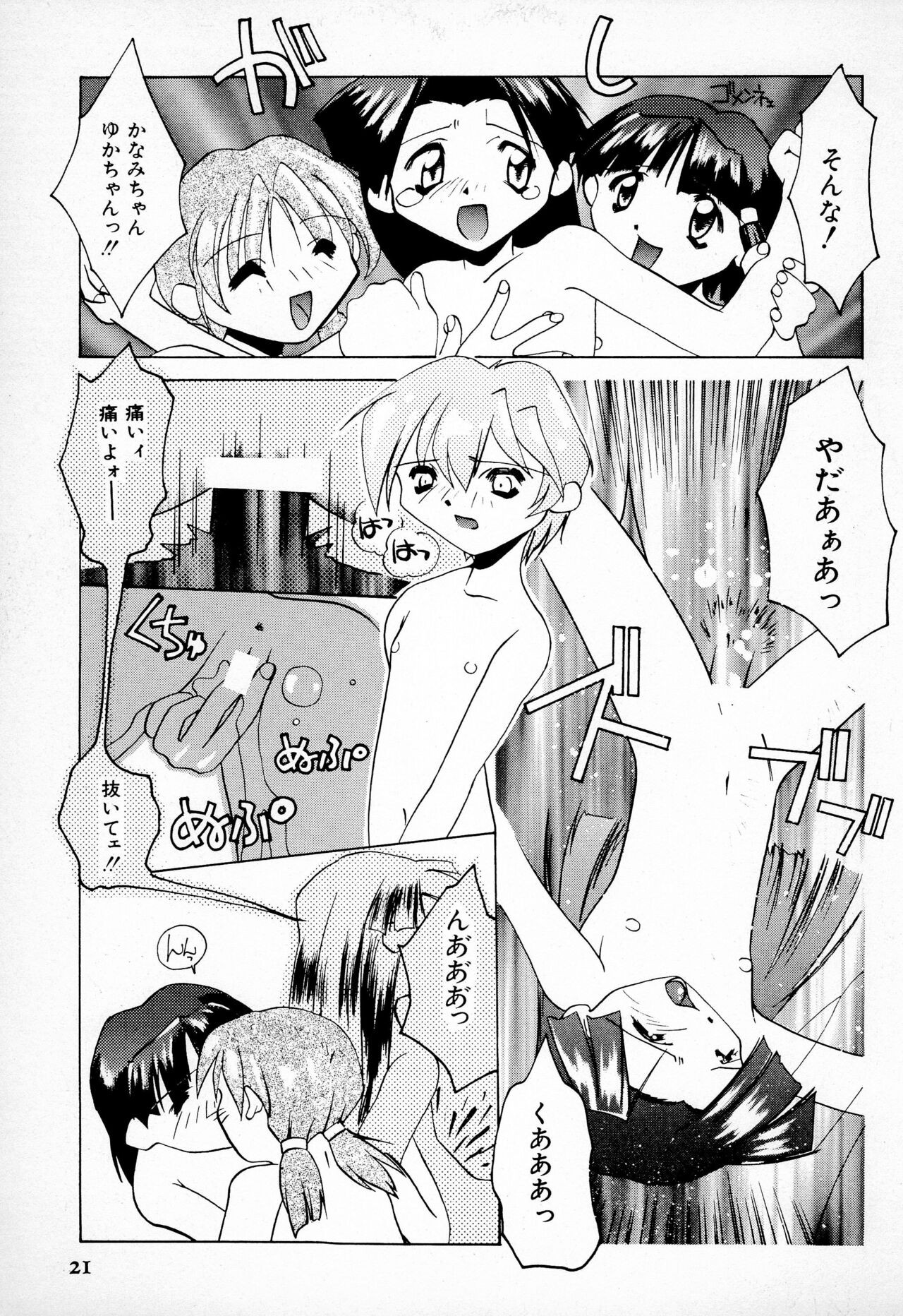 Page 23