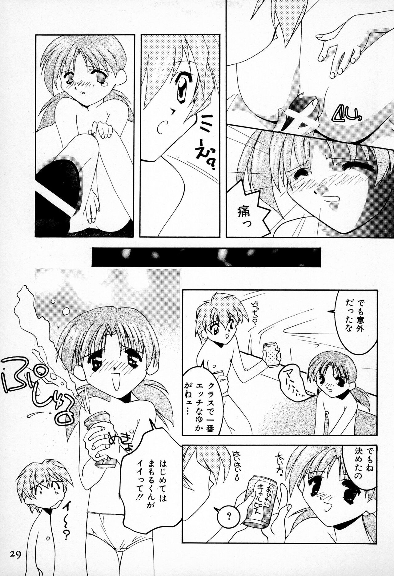 Page 31