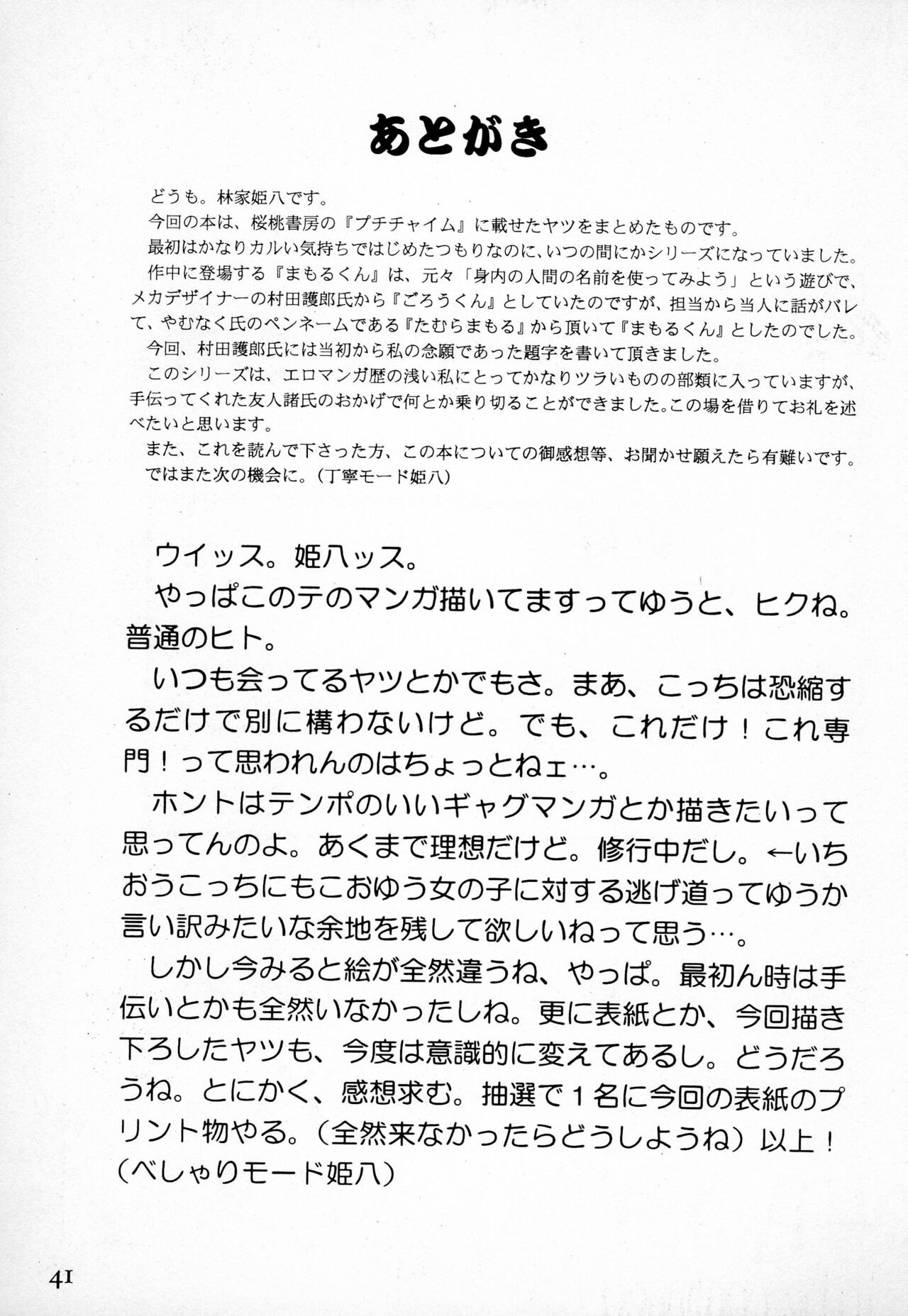Page 43