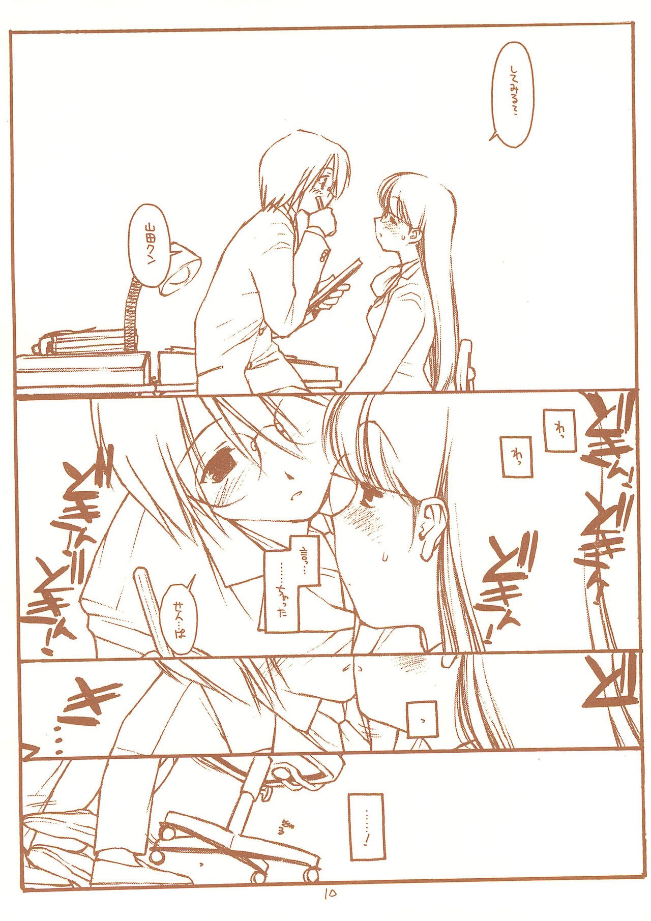 Page 10