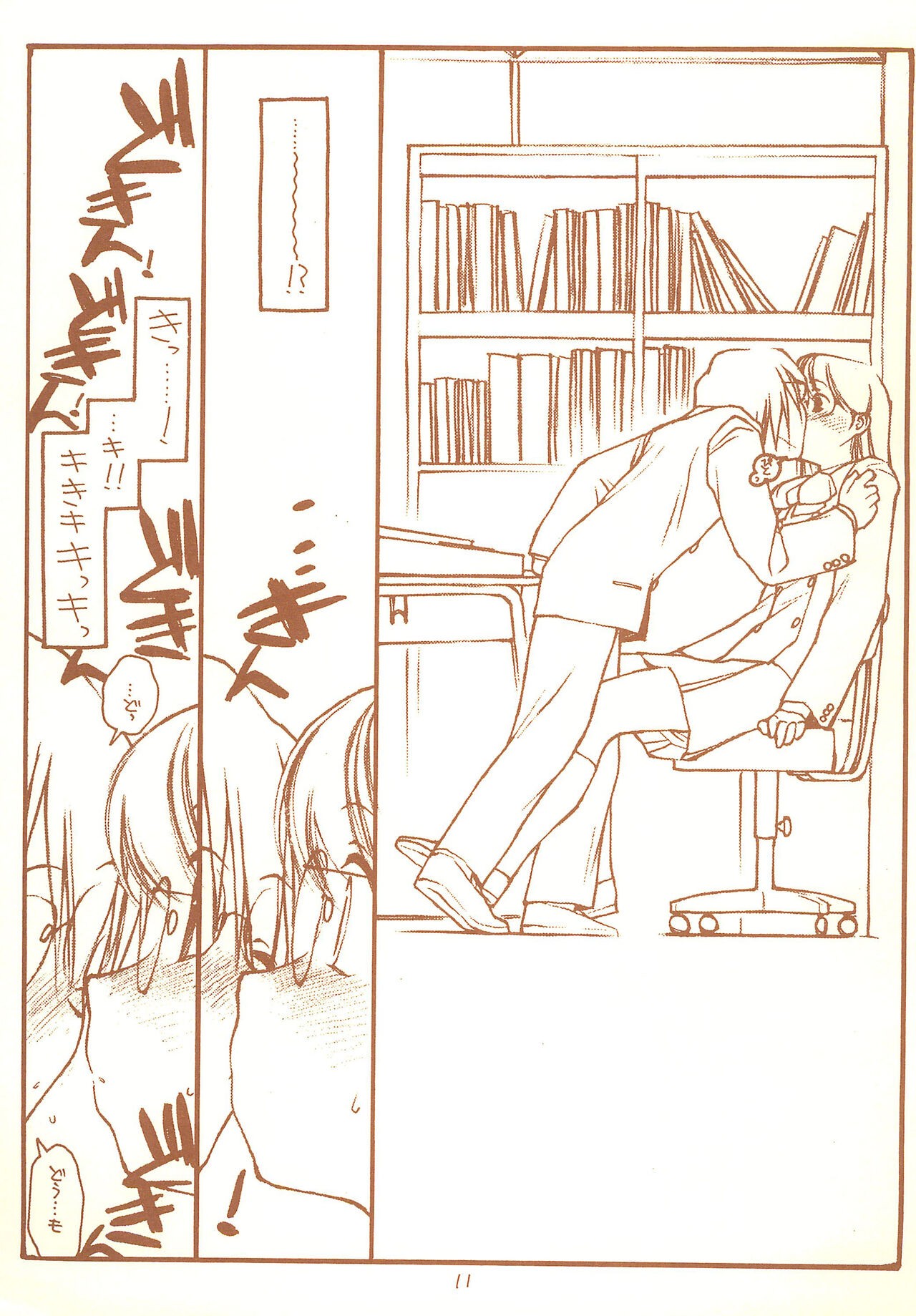 Page 11