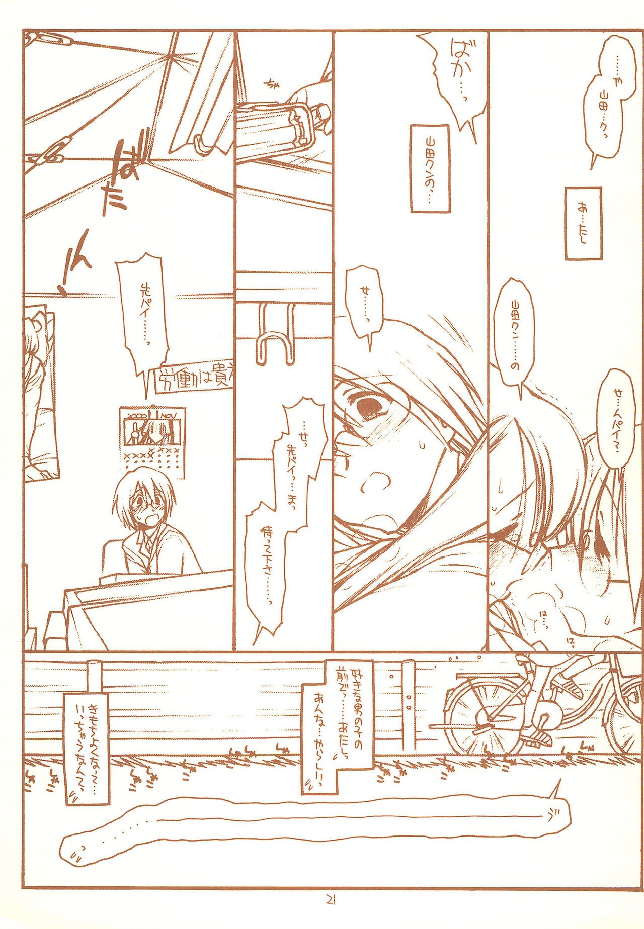 Page 21