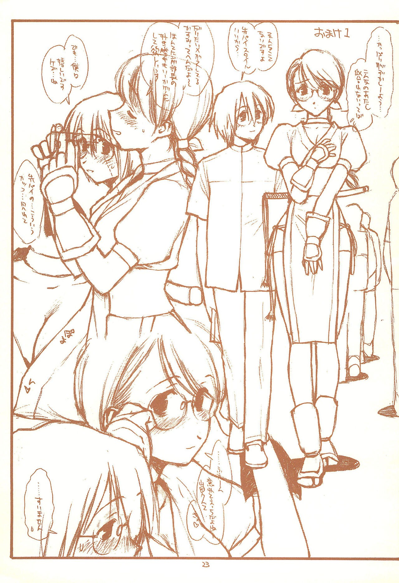 Page 23