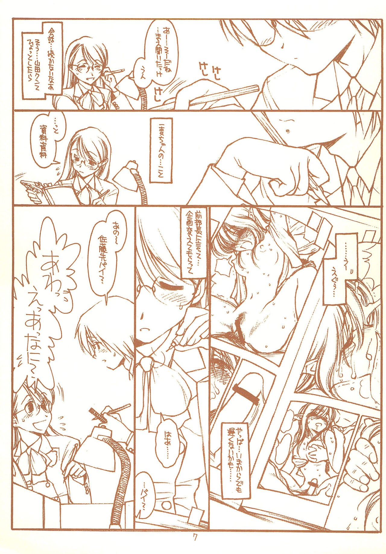 Page 7