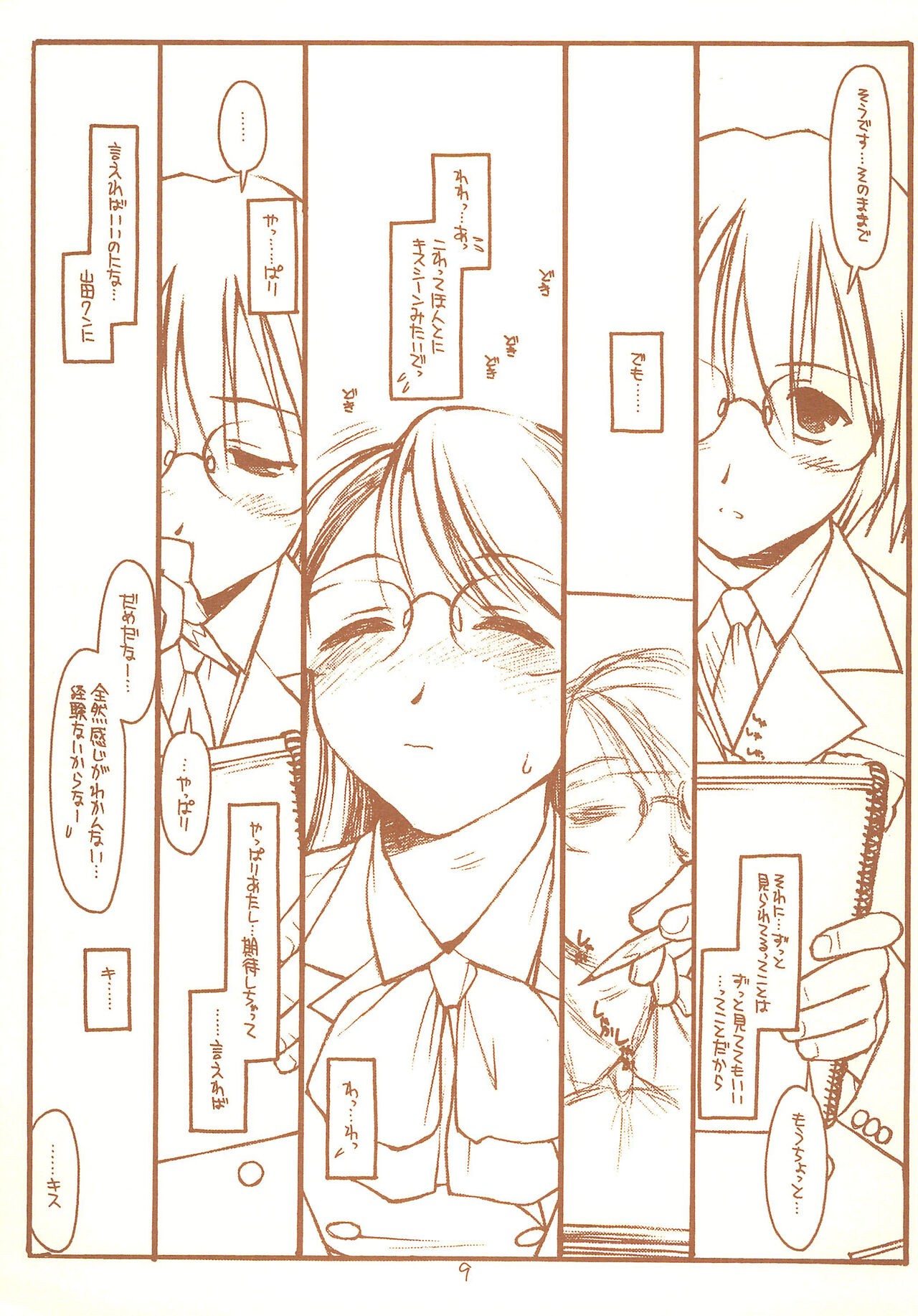 Page 9
