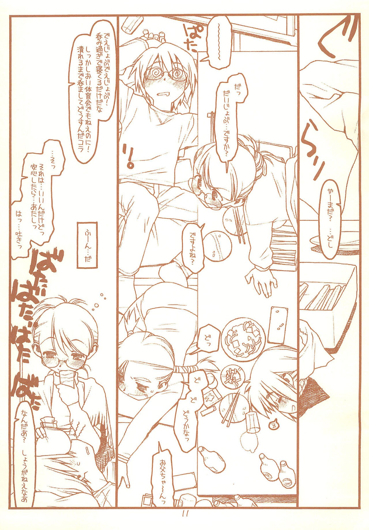 Page 11