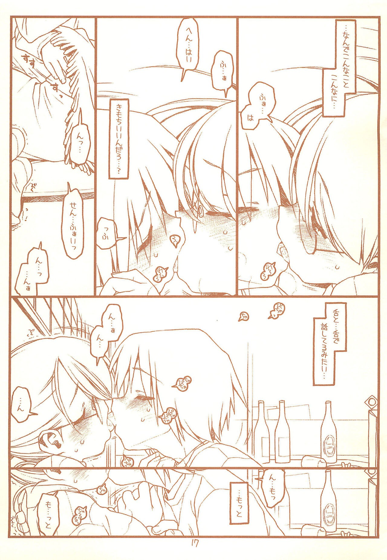 Page 17