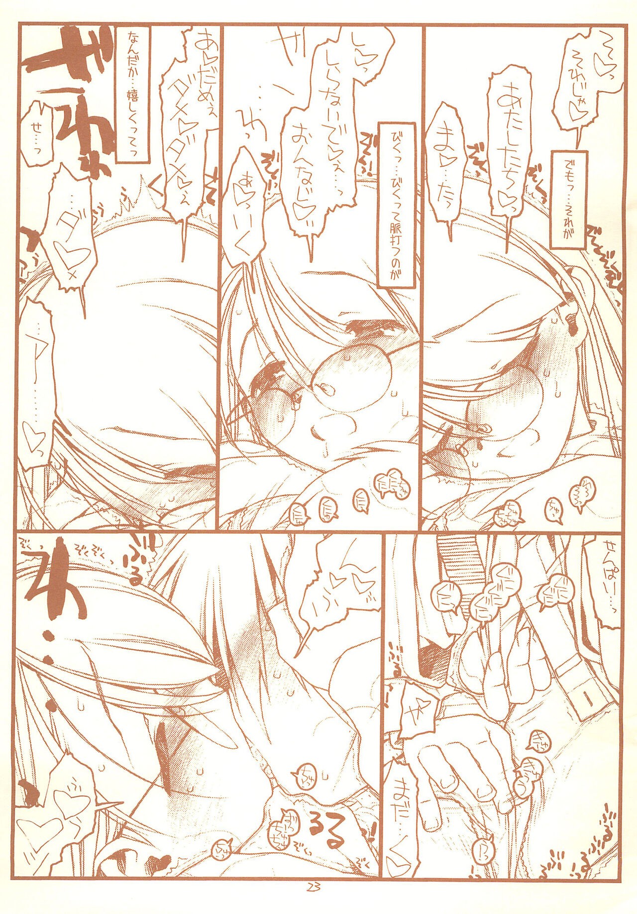 Page 23