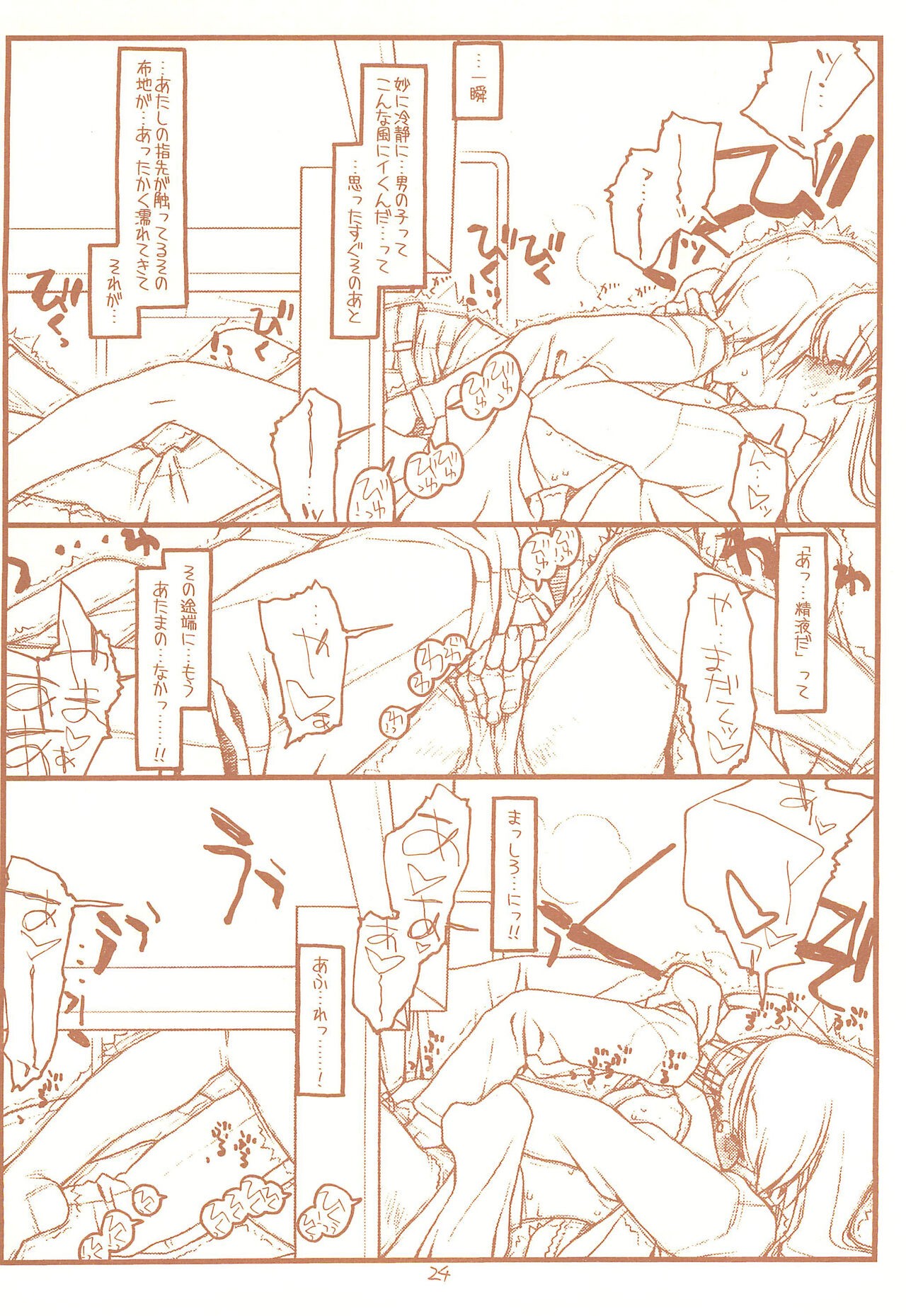 Page 24