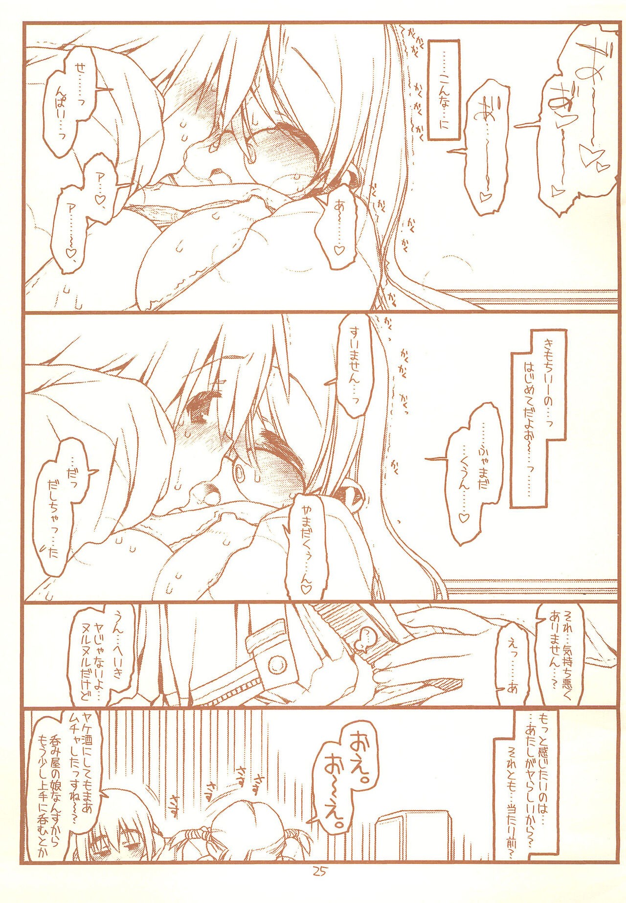 Page 25