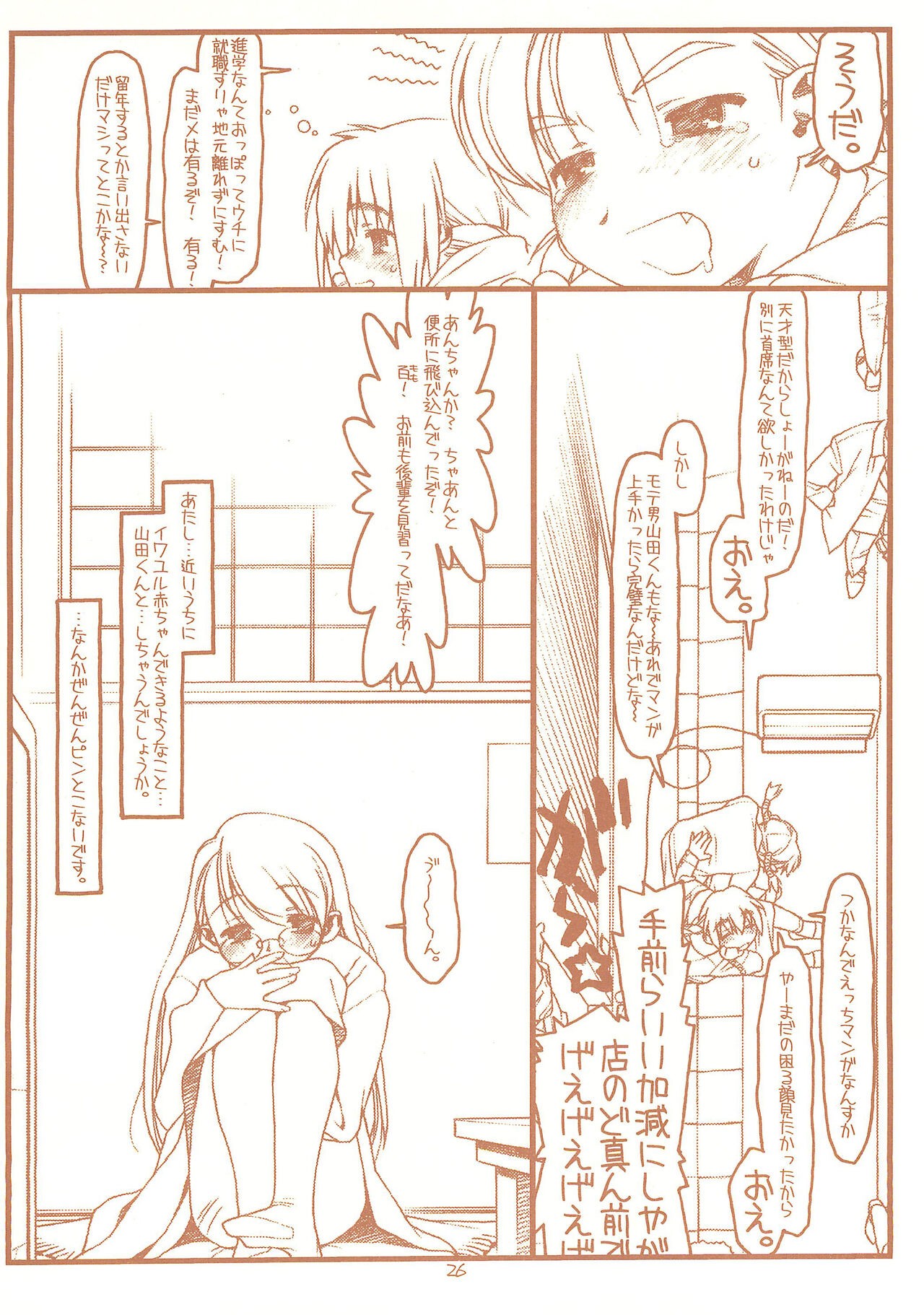 Page 26
