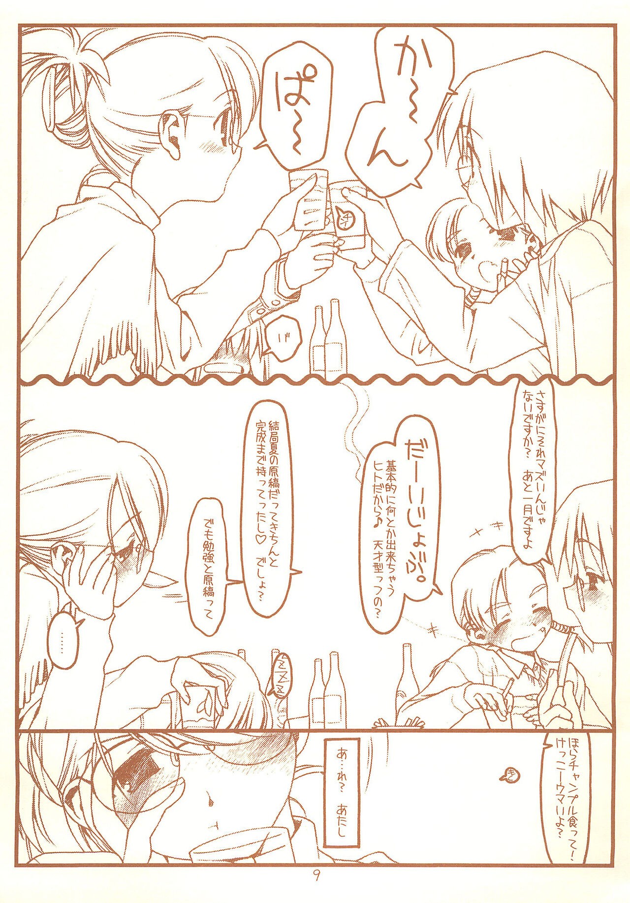 Page 9