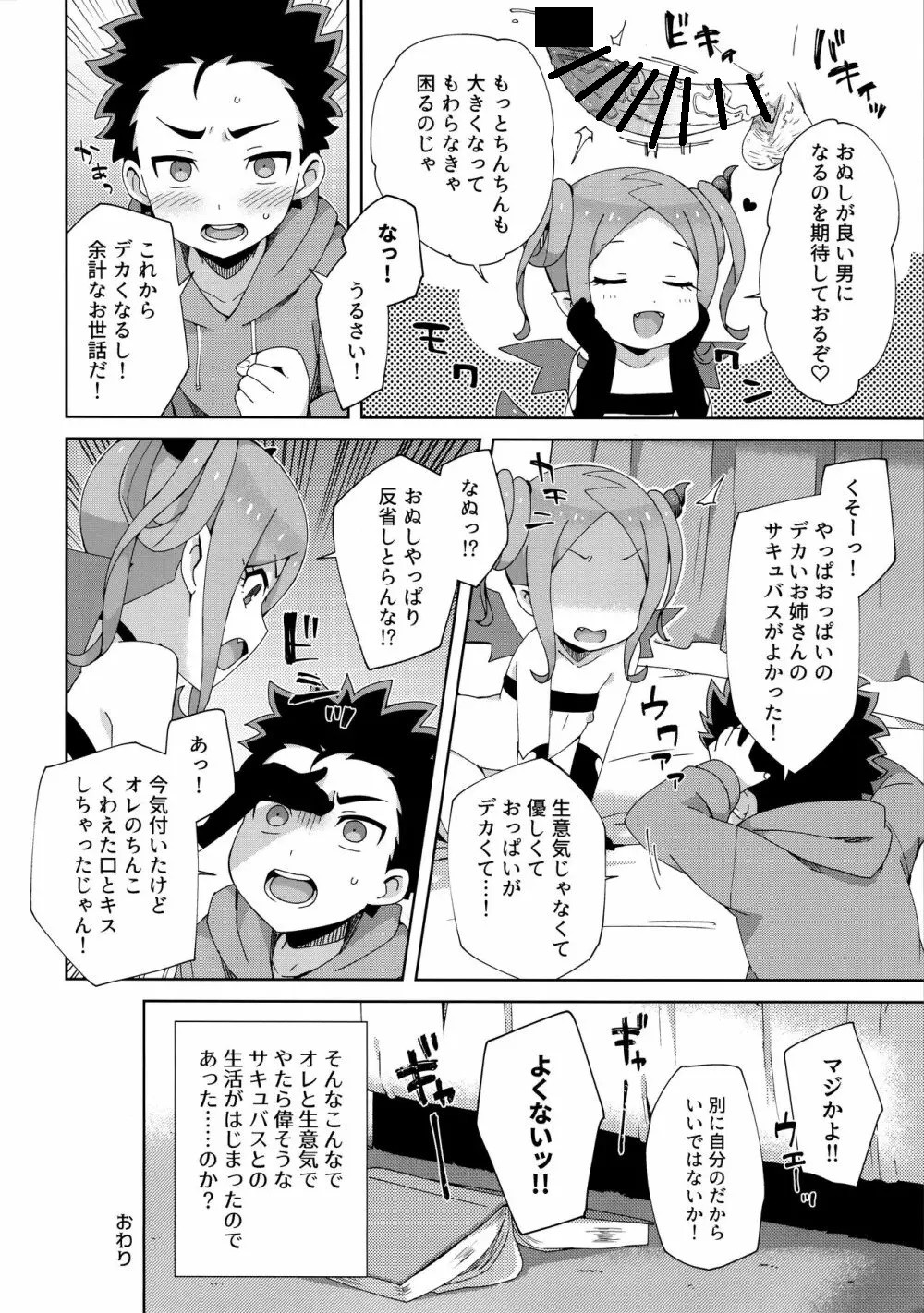 Page 25