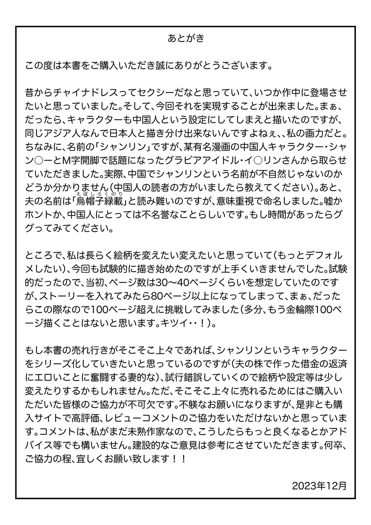 Page 110
