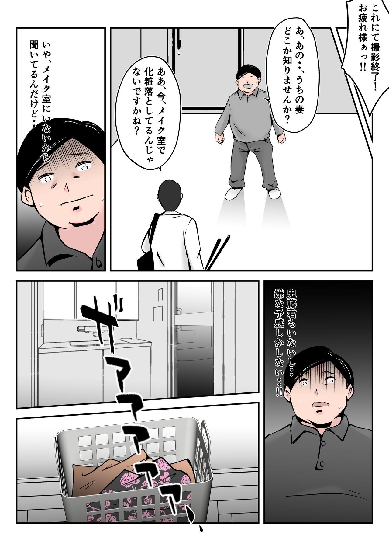 Page 61