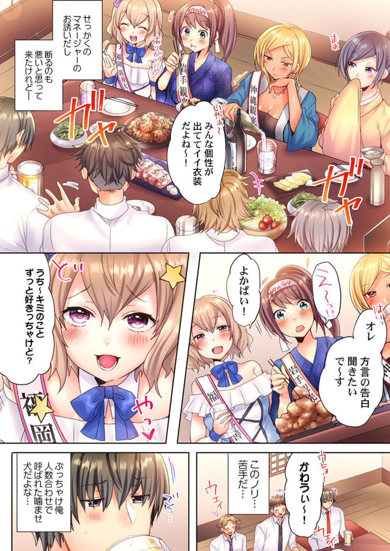 Page 6