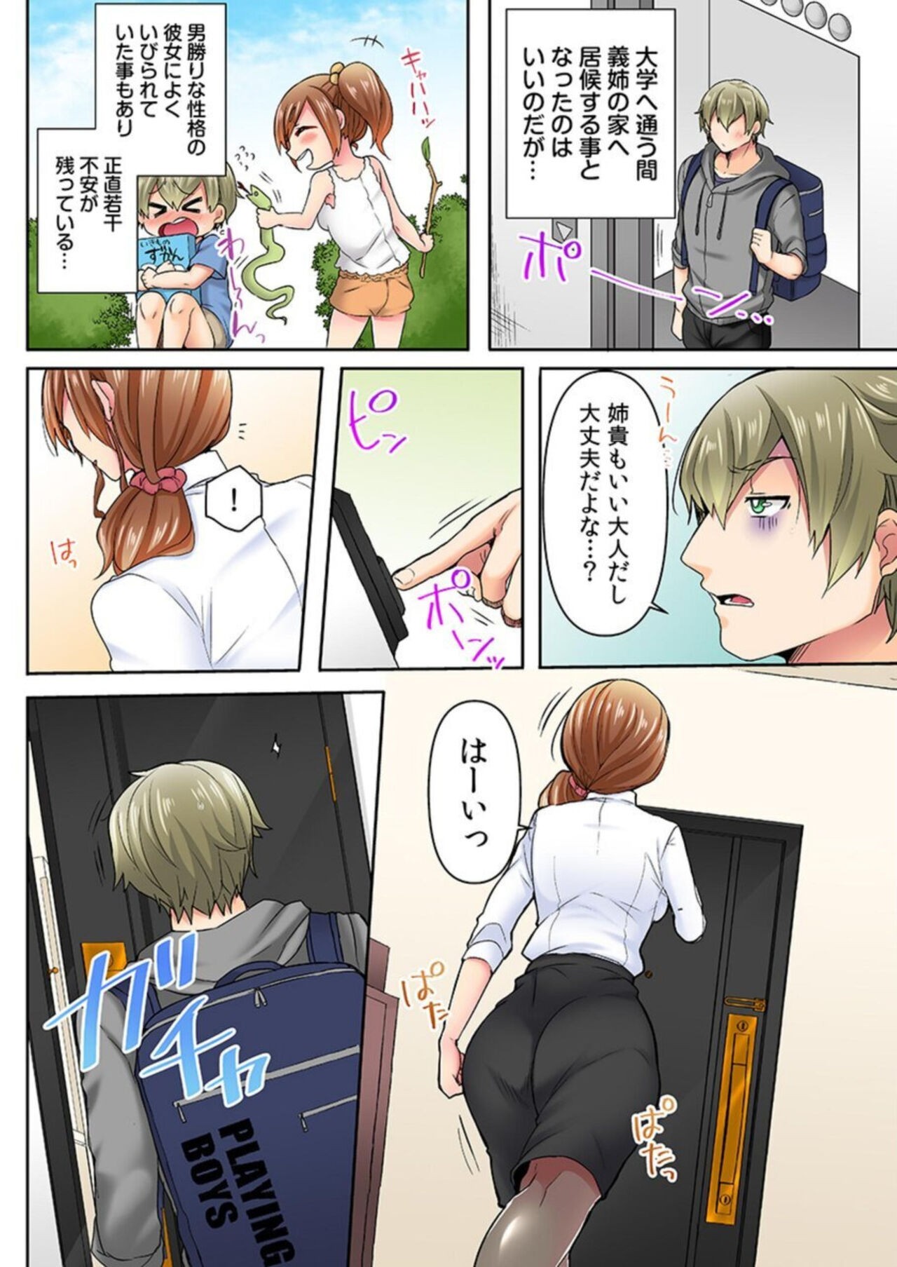 Page 4
