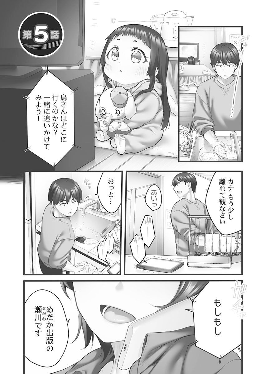 Page 107