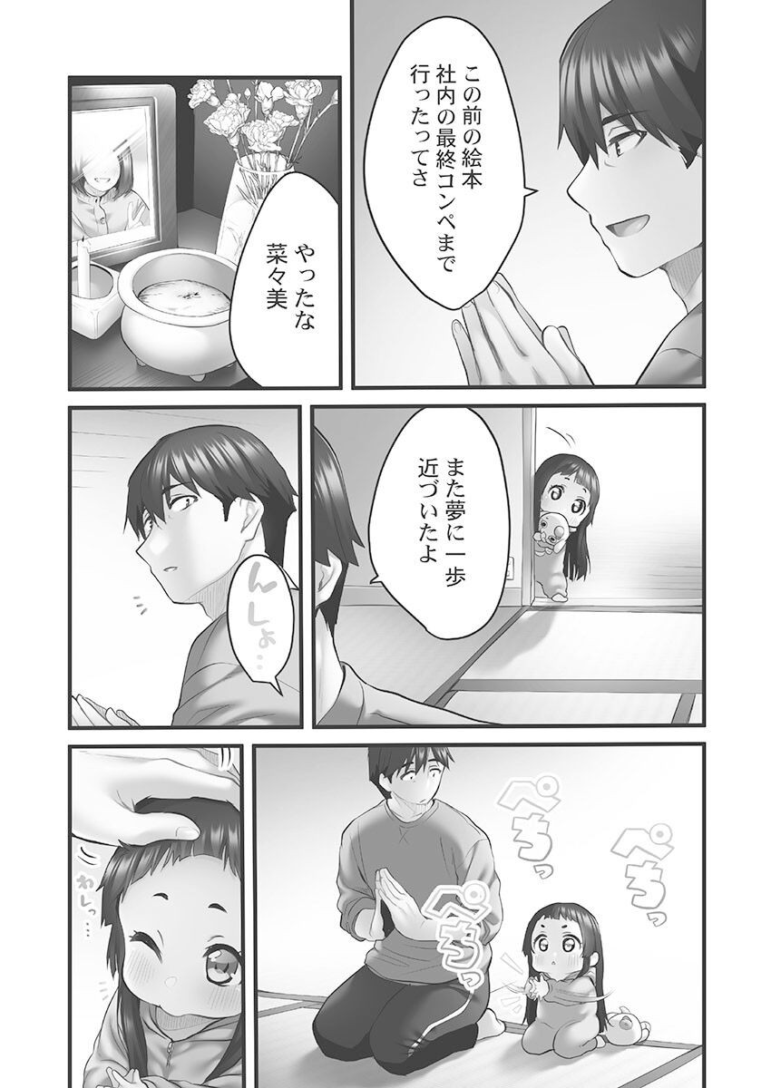 Page 109