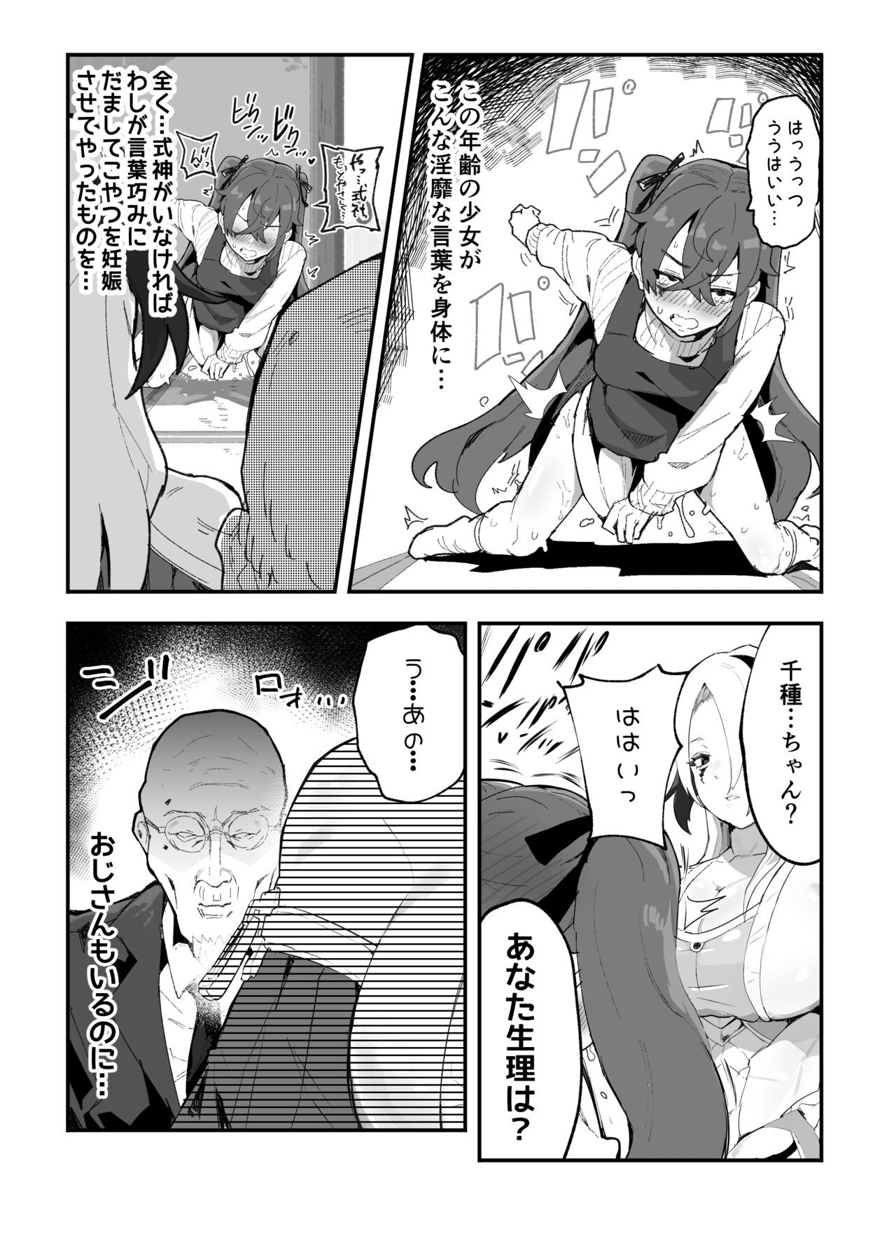 Page 52