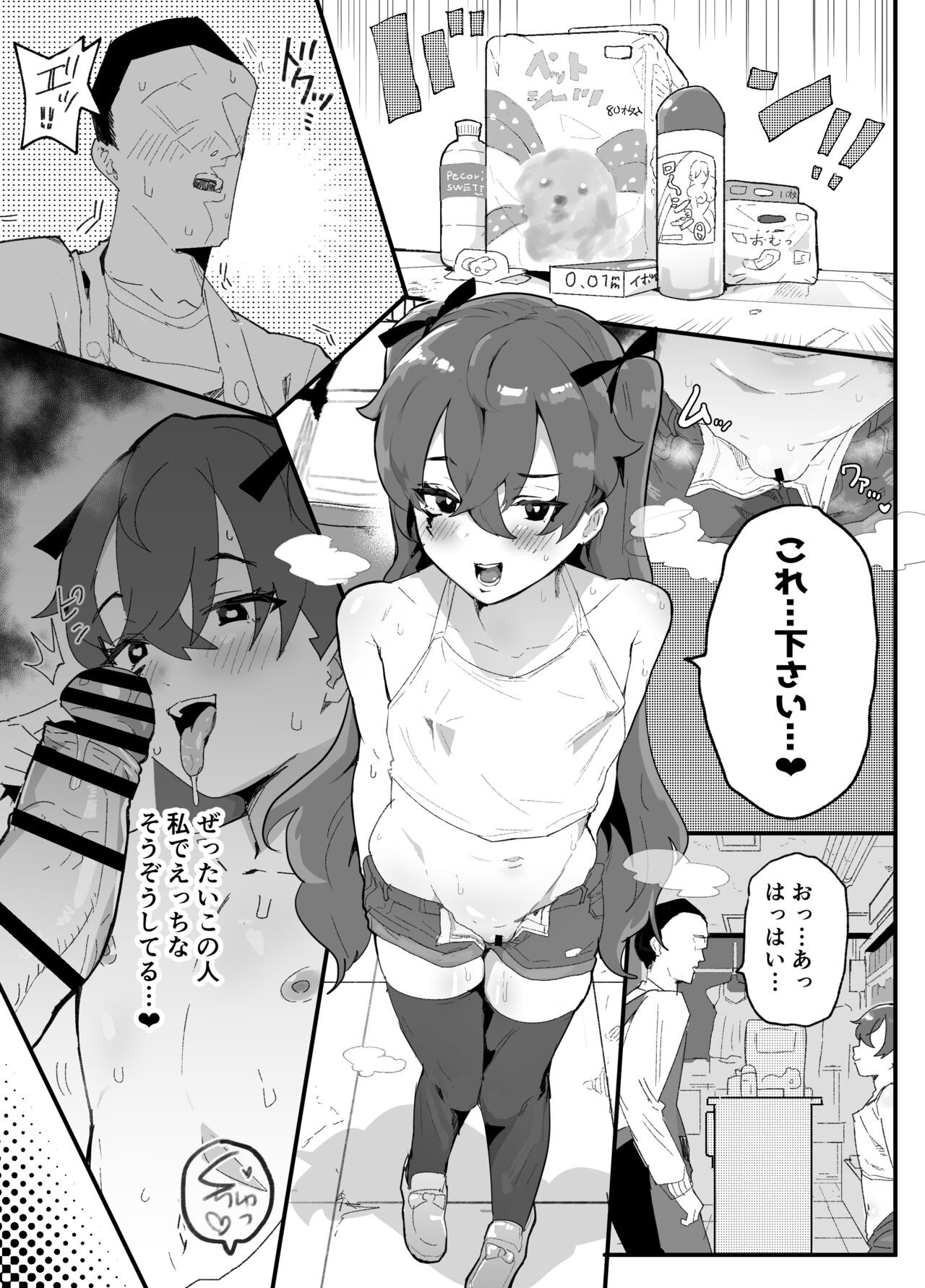 Page 64