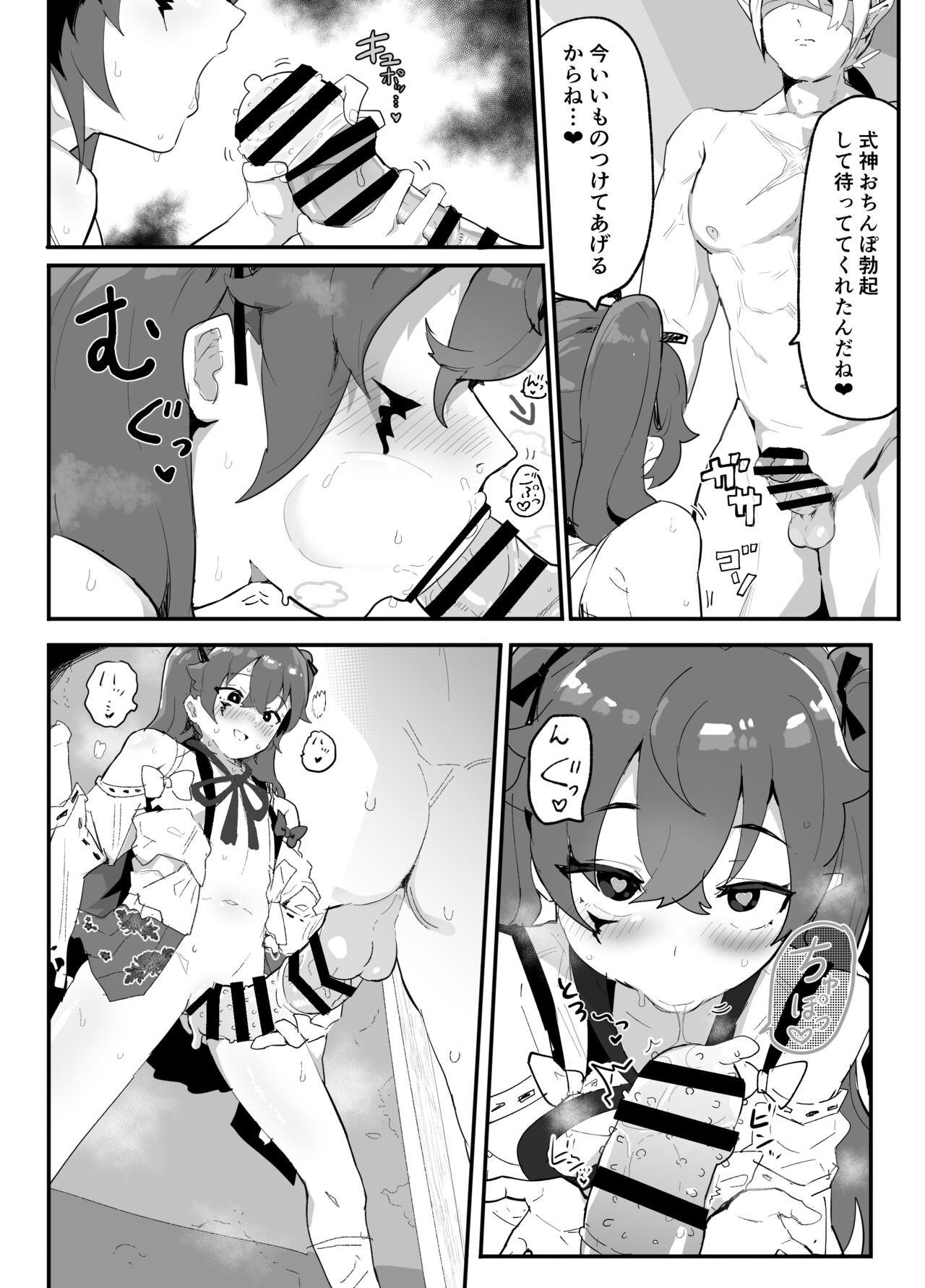 Page 73