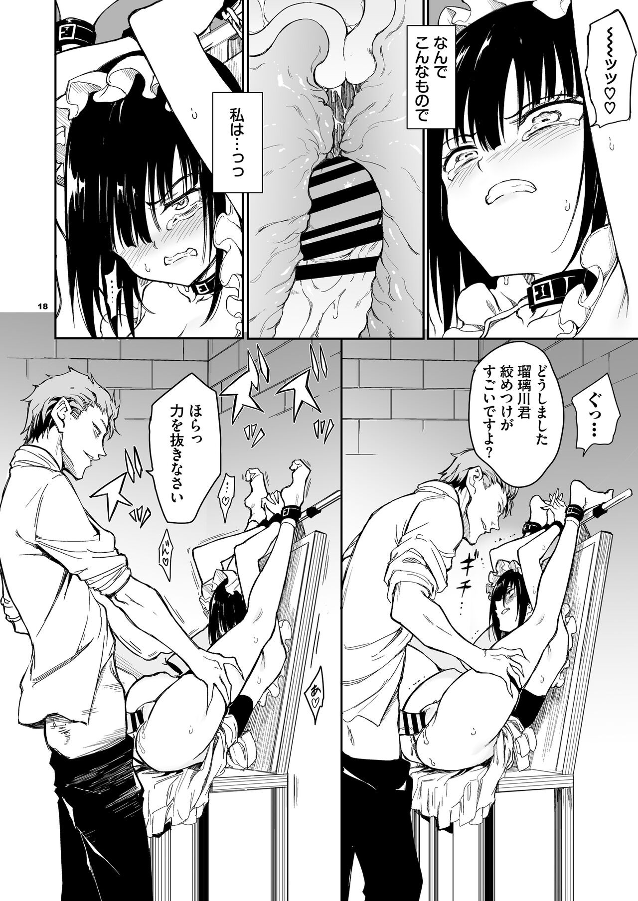 Page 18
