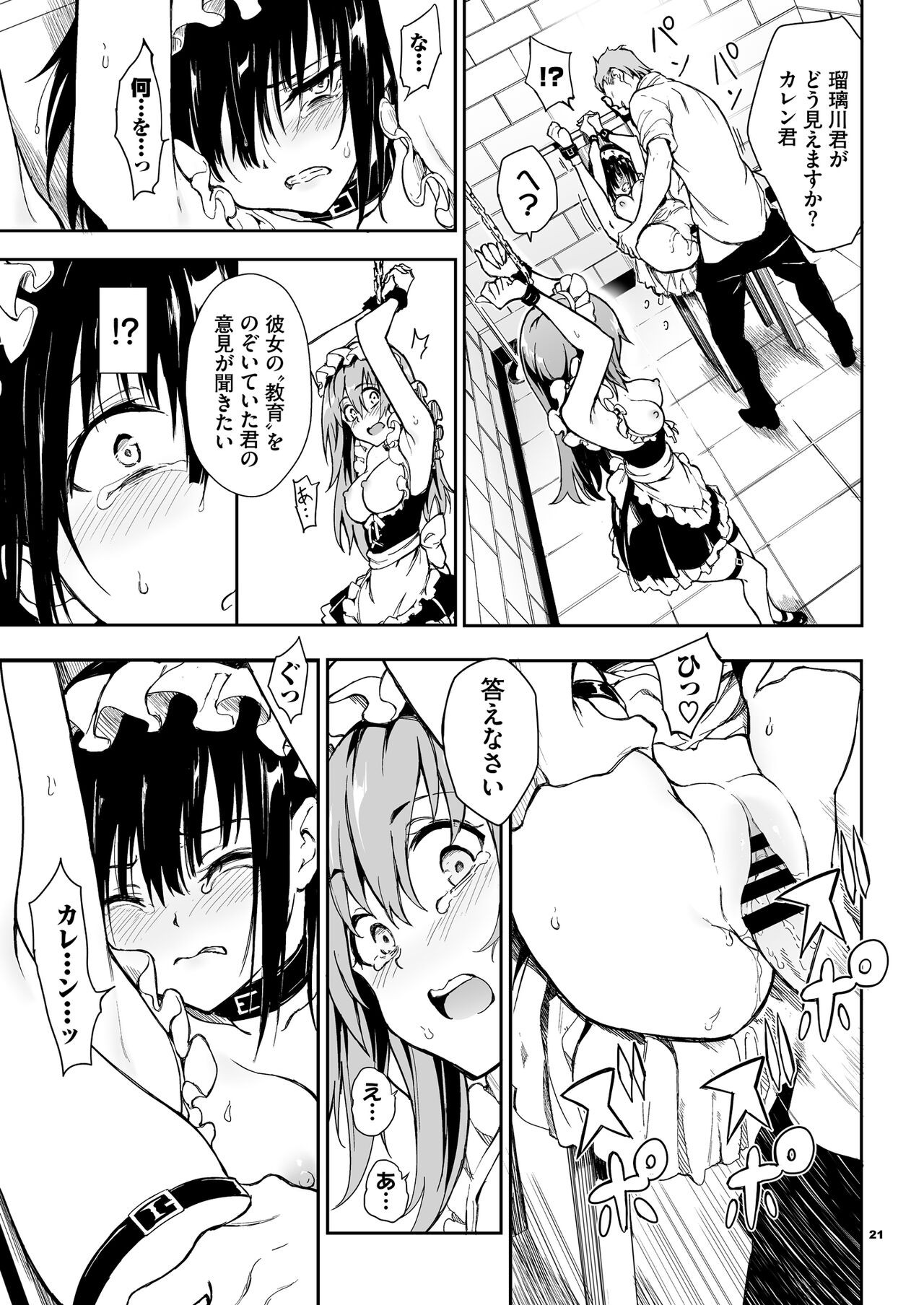 Page 21