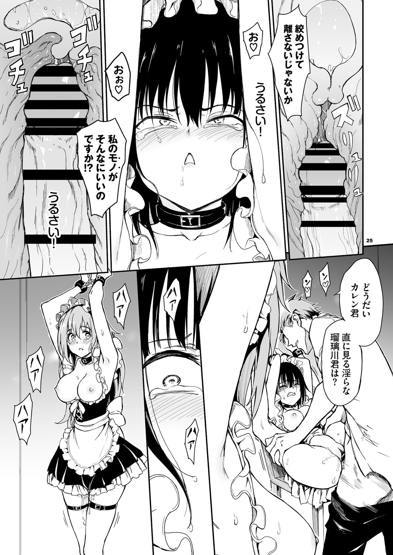 Page 25