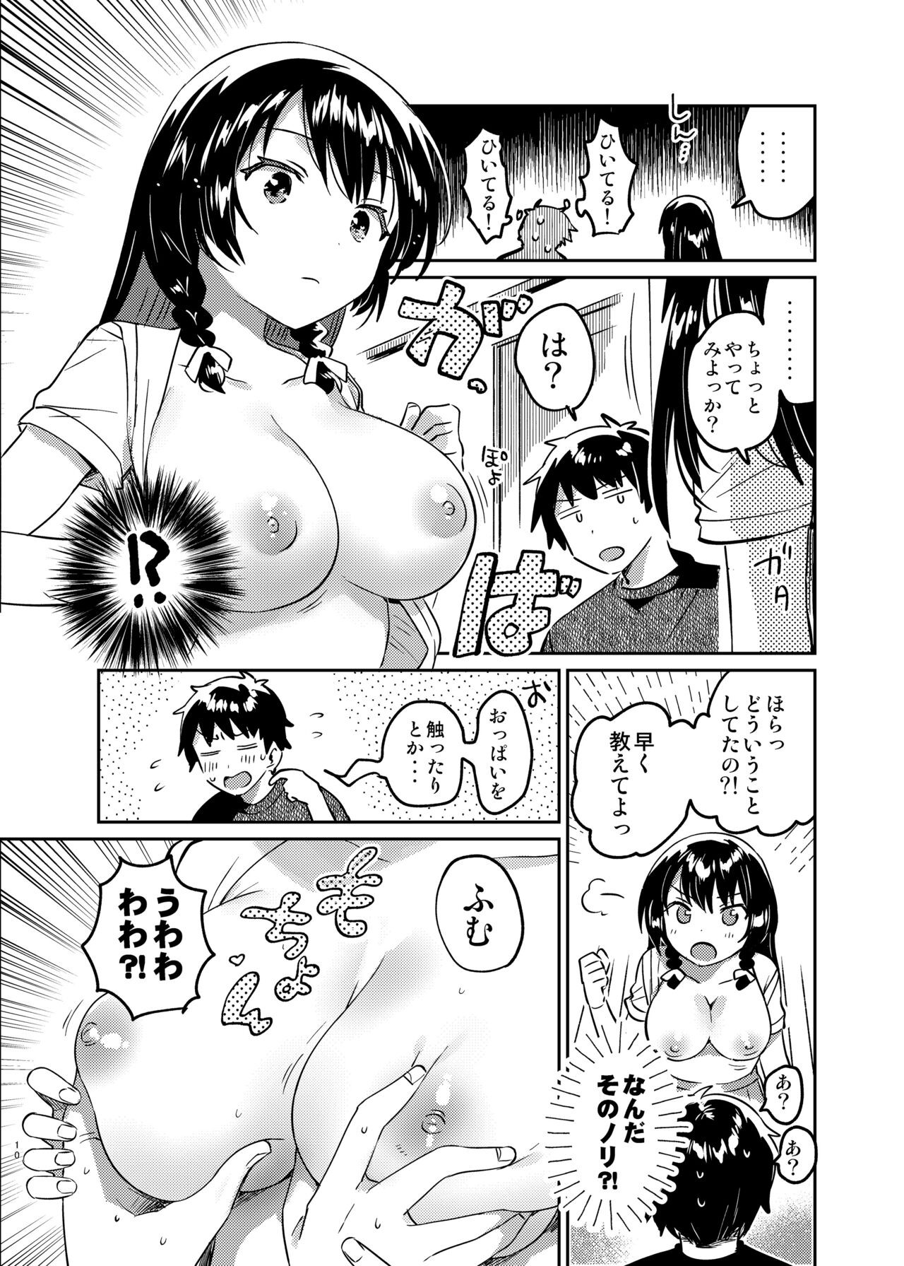 Page 9
