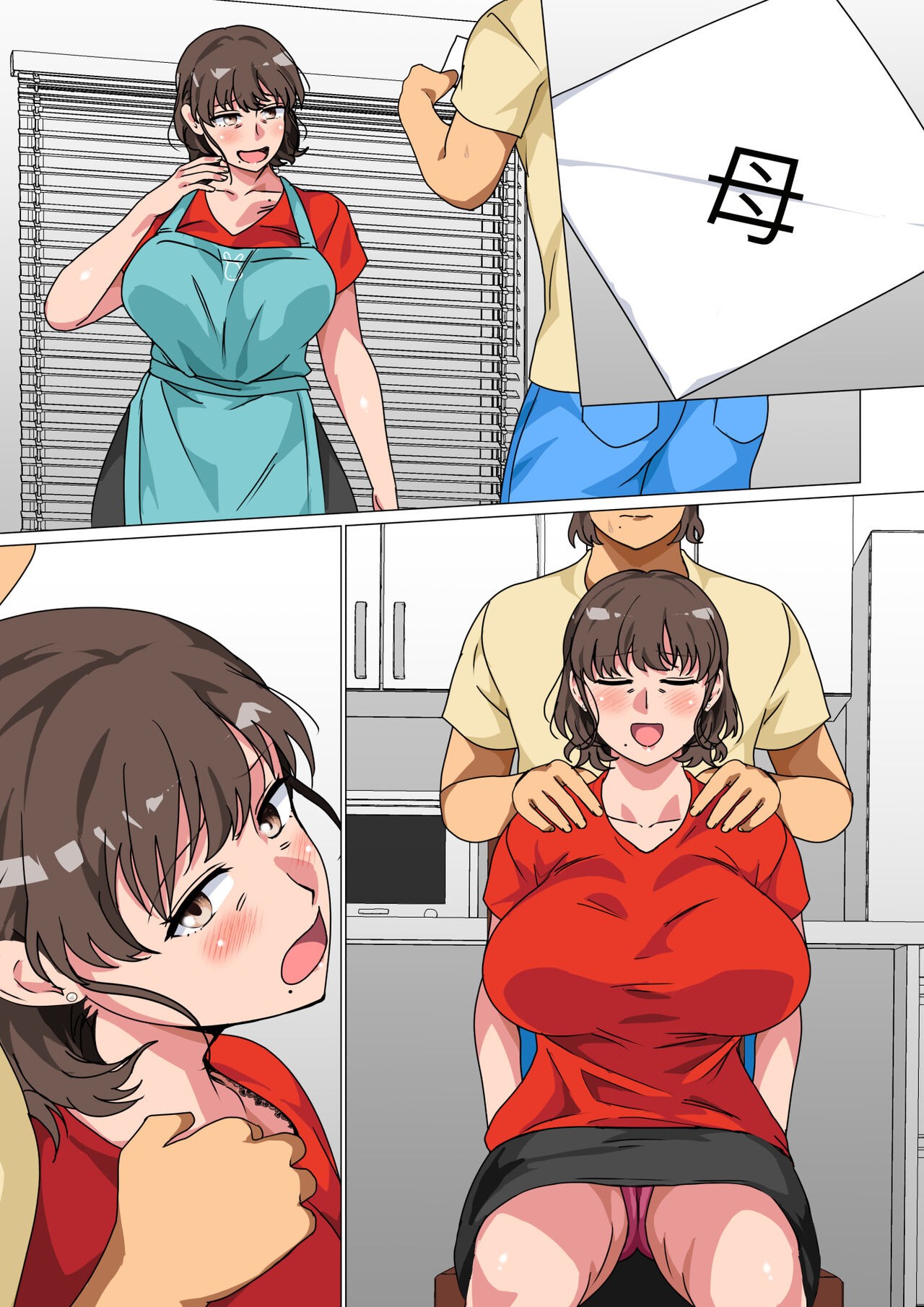 Page 74