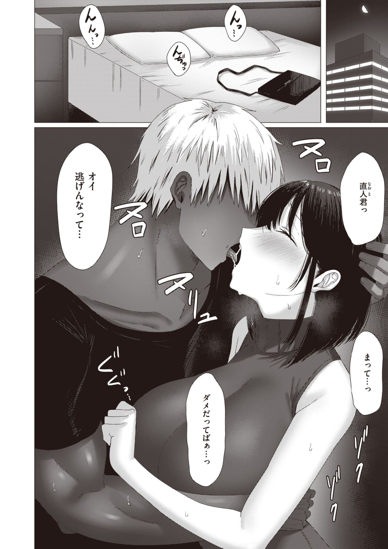 Page 108