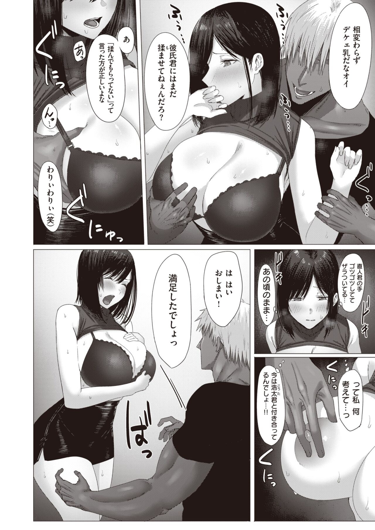 Page 110