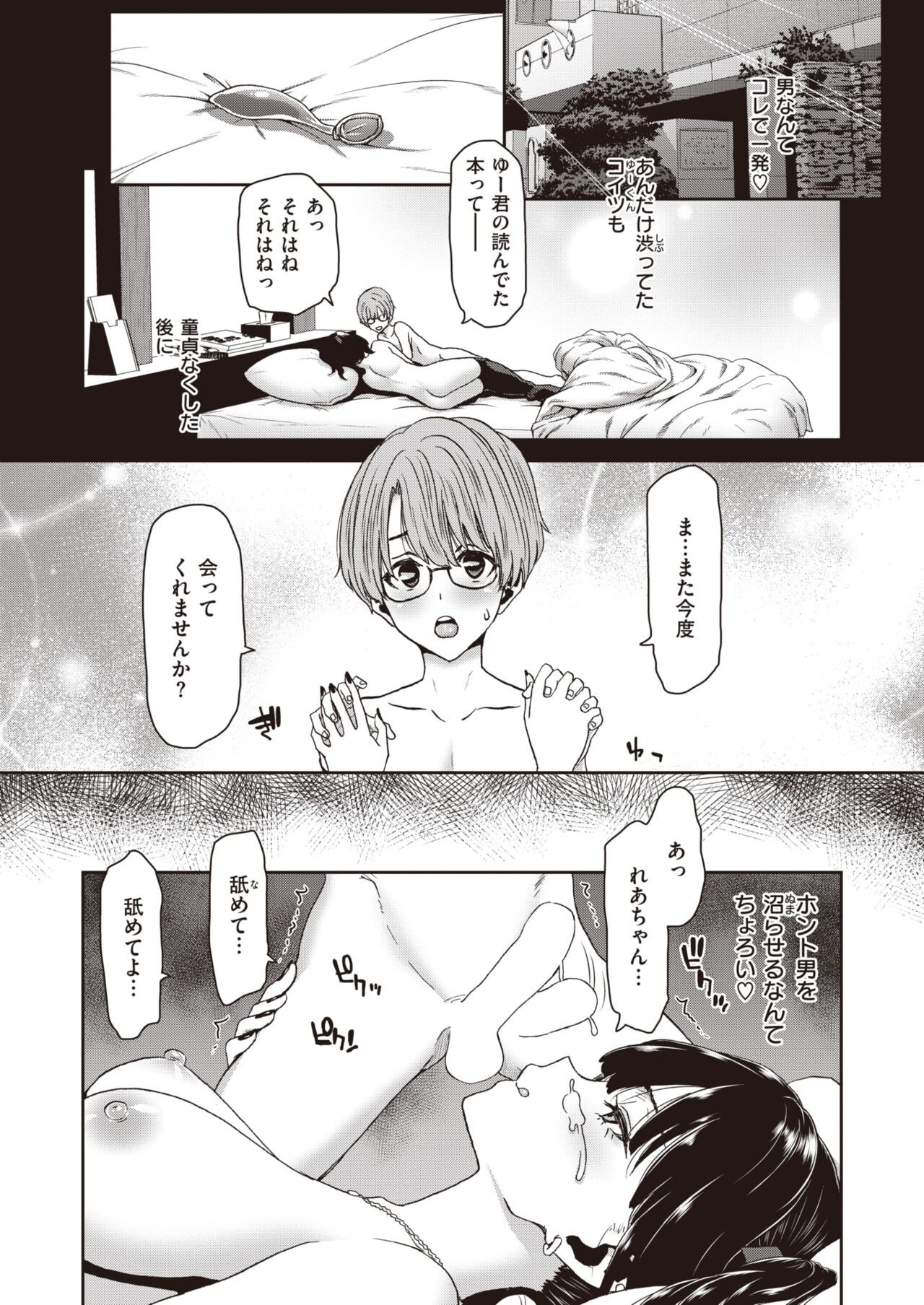 Page 149