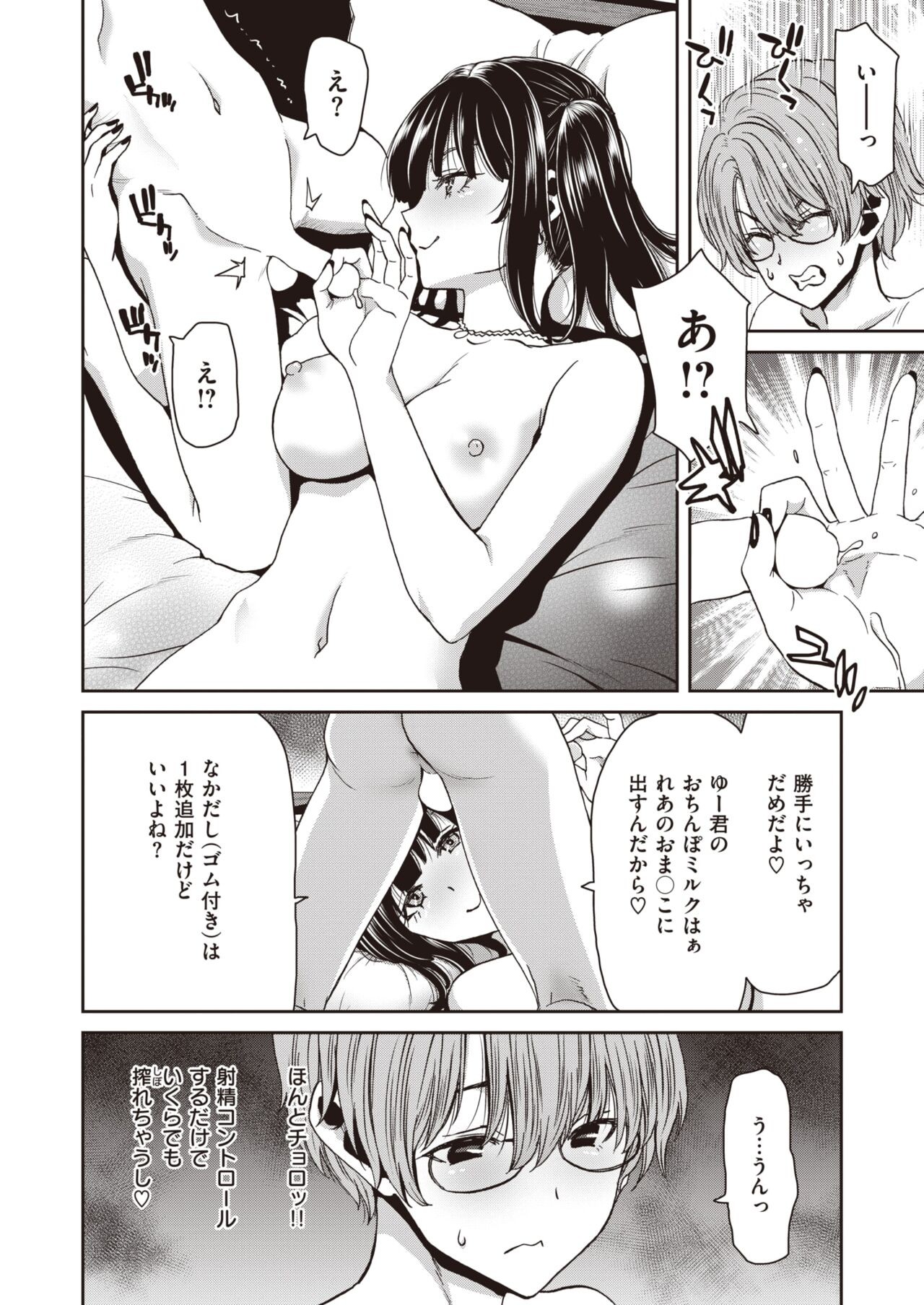 Page 152