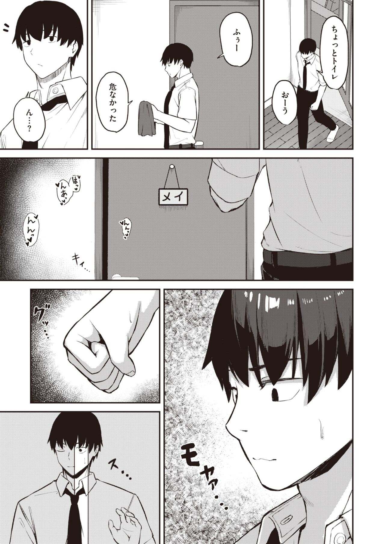 Page 171