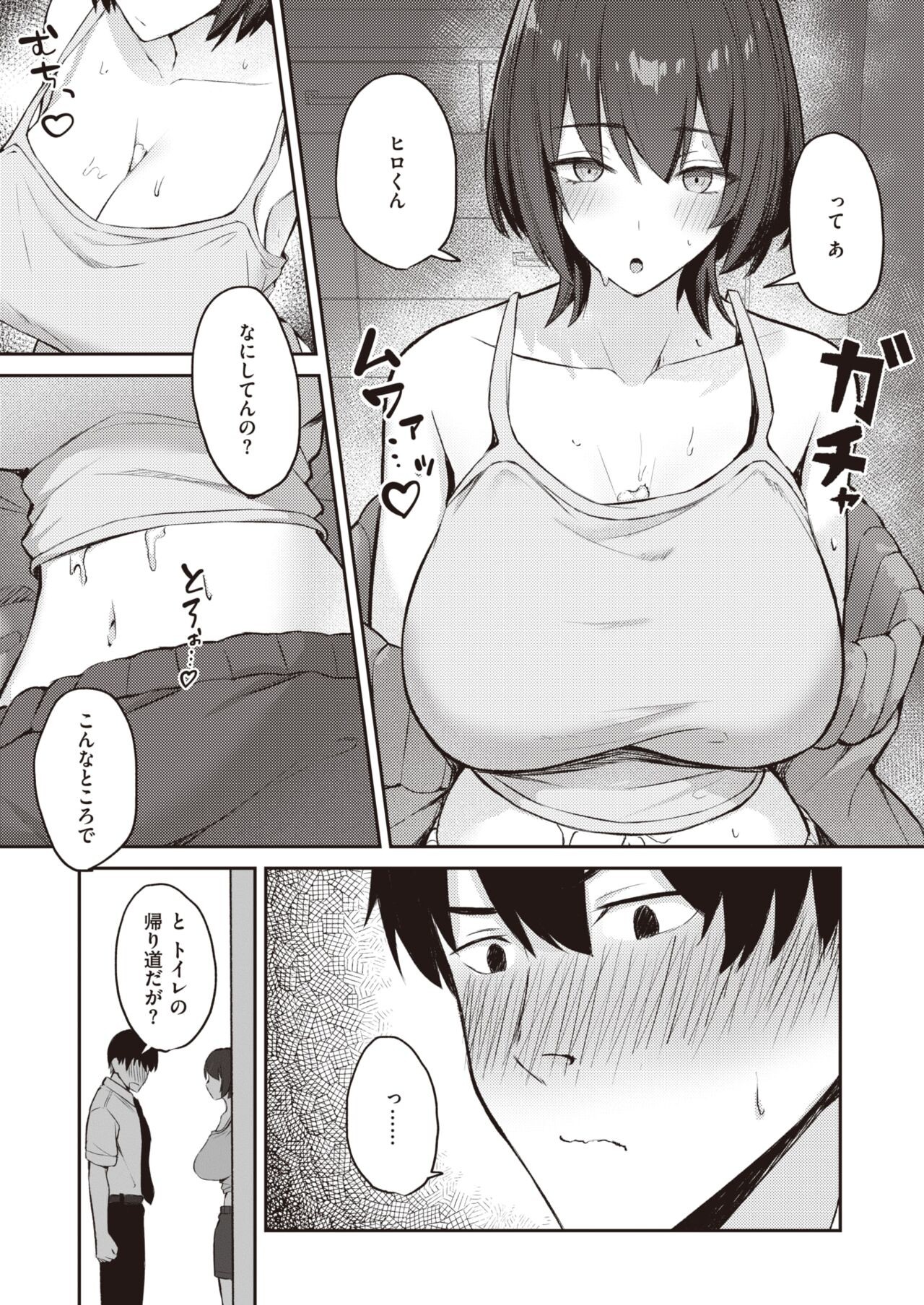Page 179