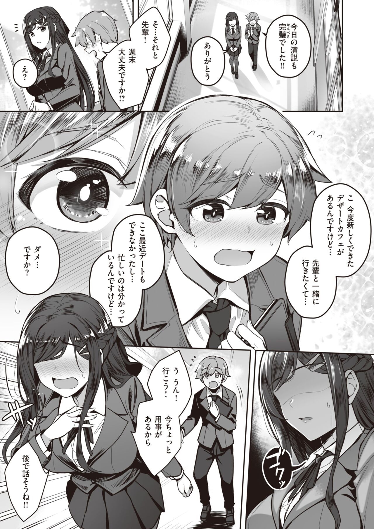 Page 77
