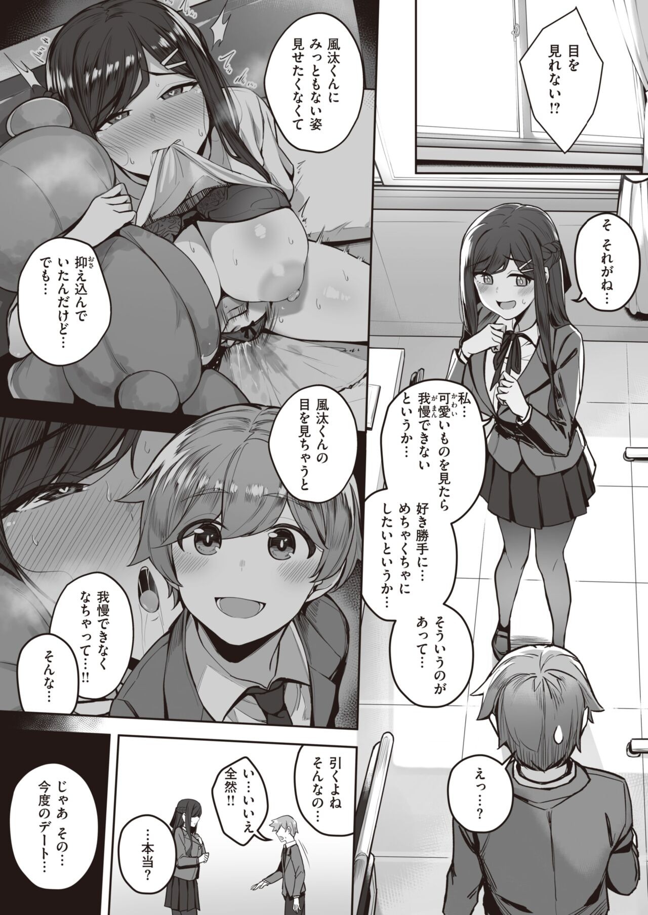 Page 81