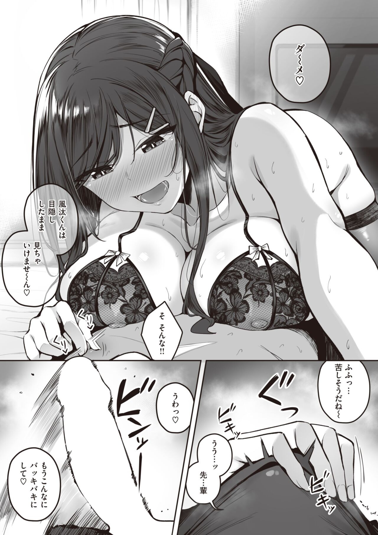 Page 87