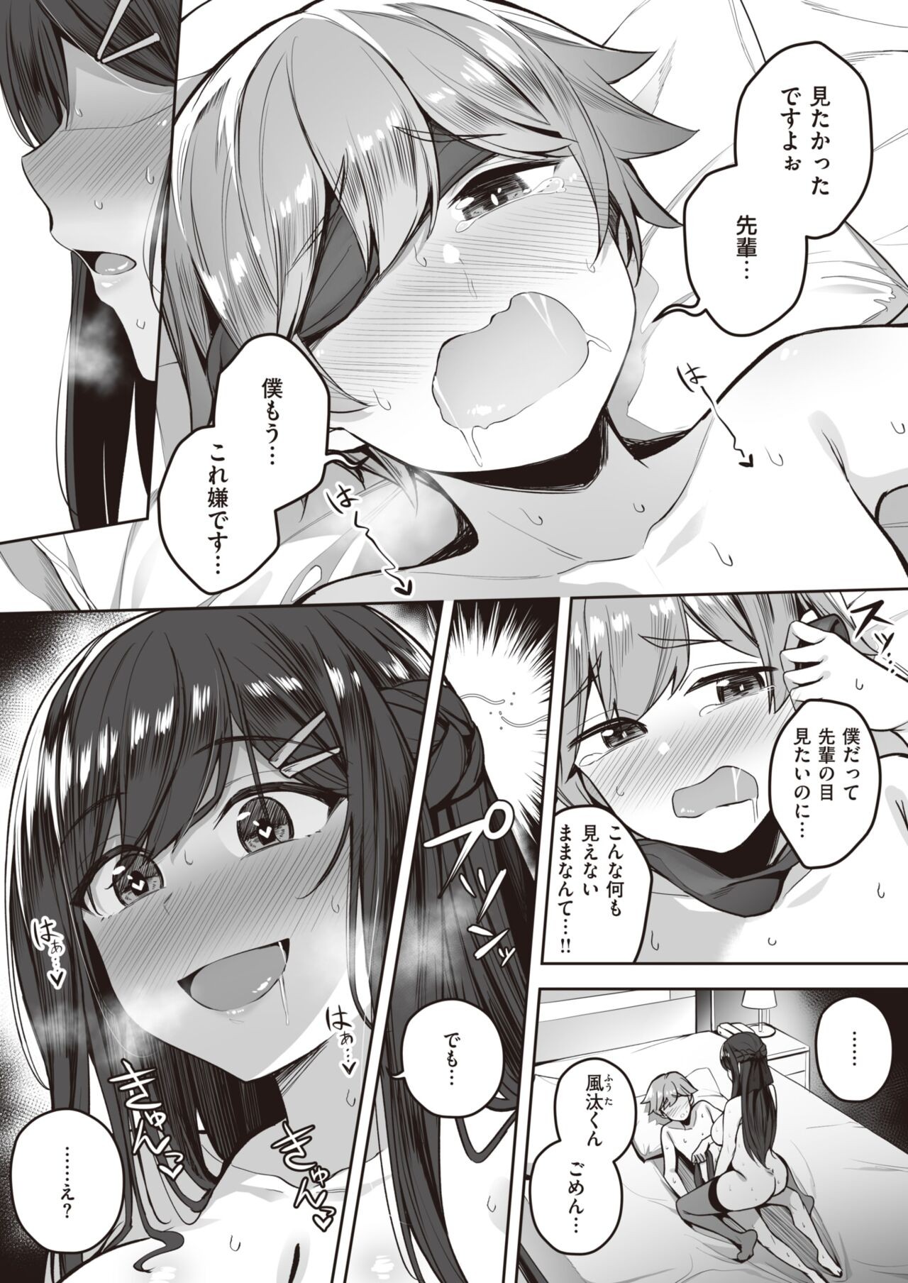 Page 96