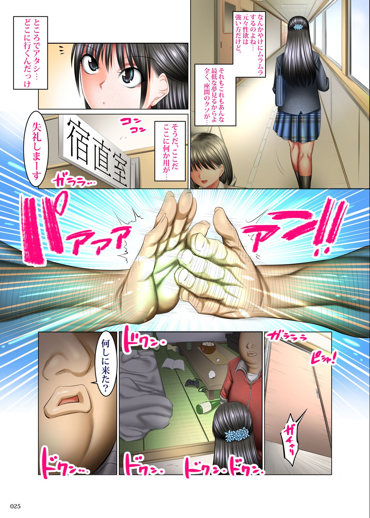 Page 24