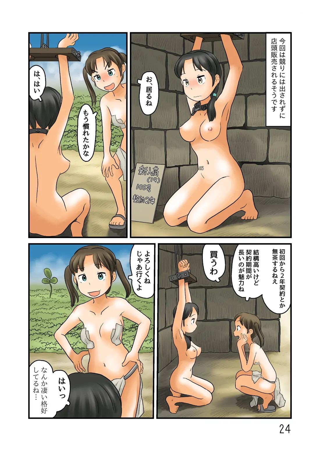 Page 103