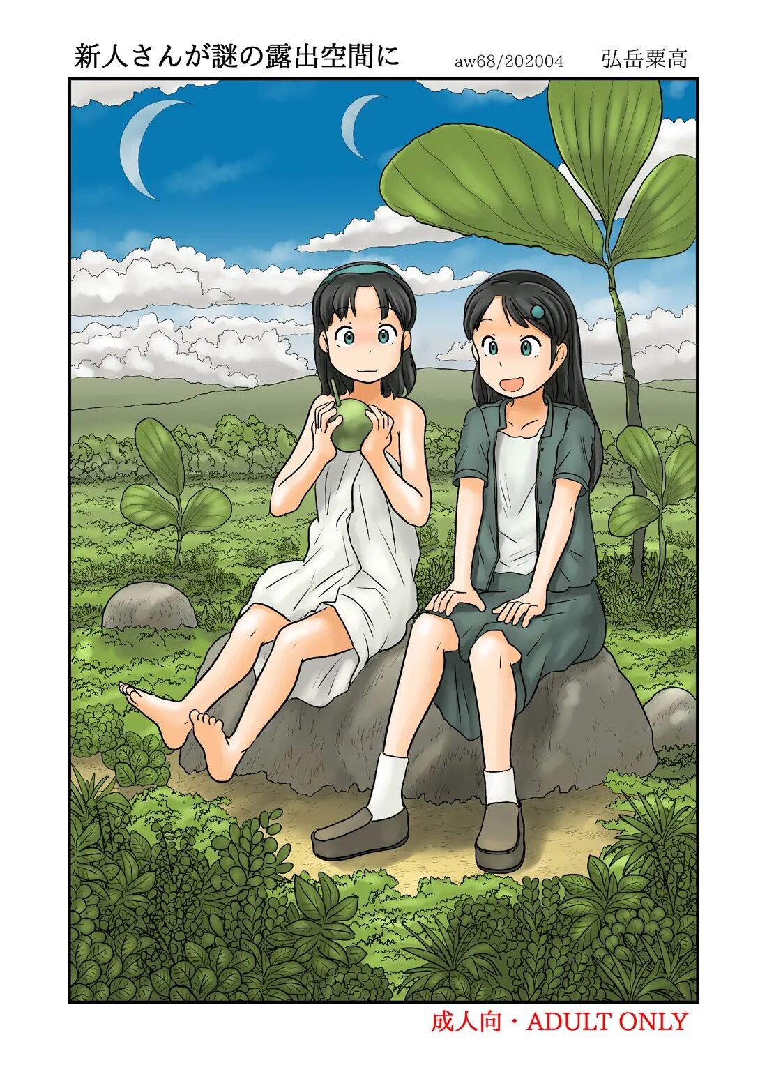 Page 107