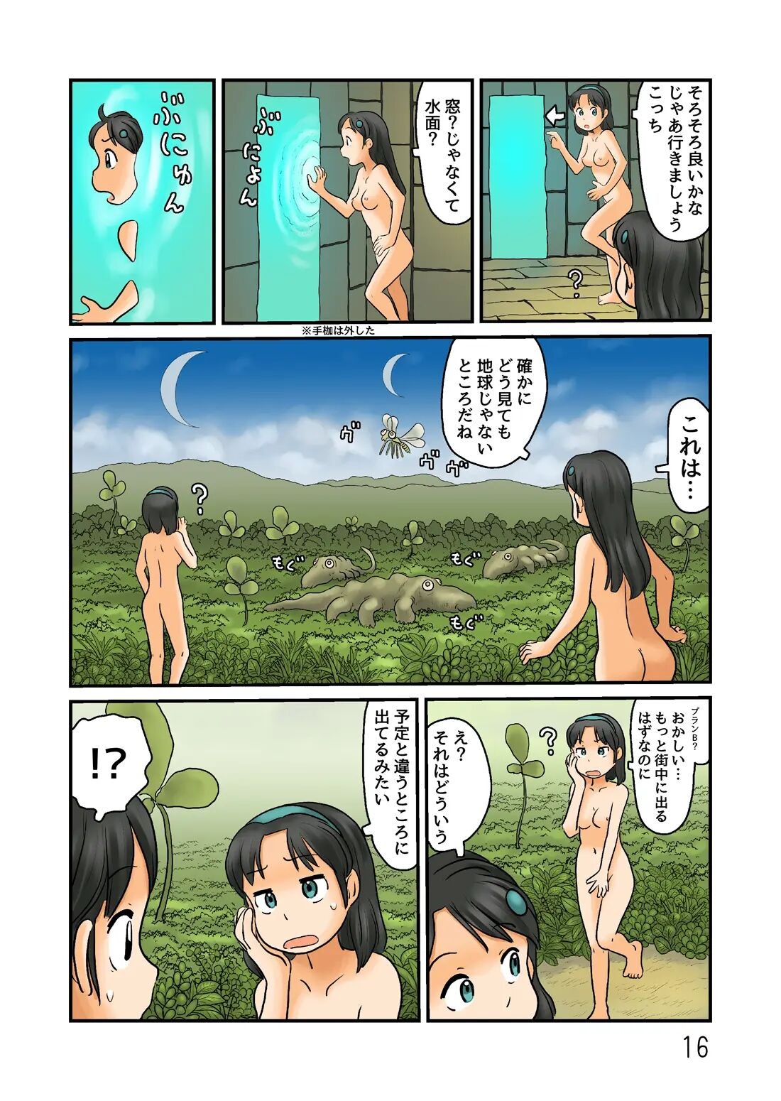 Page 123