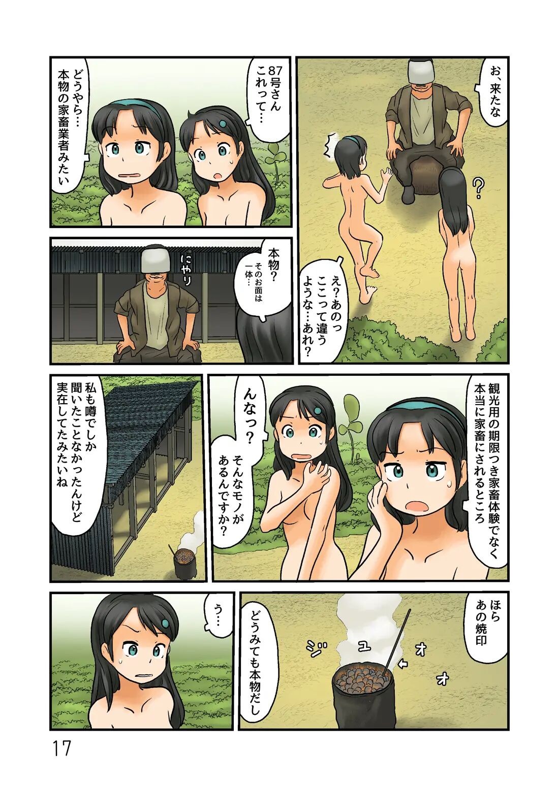 Page 124