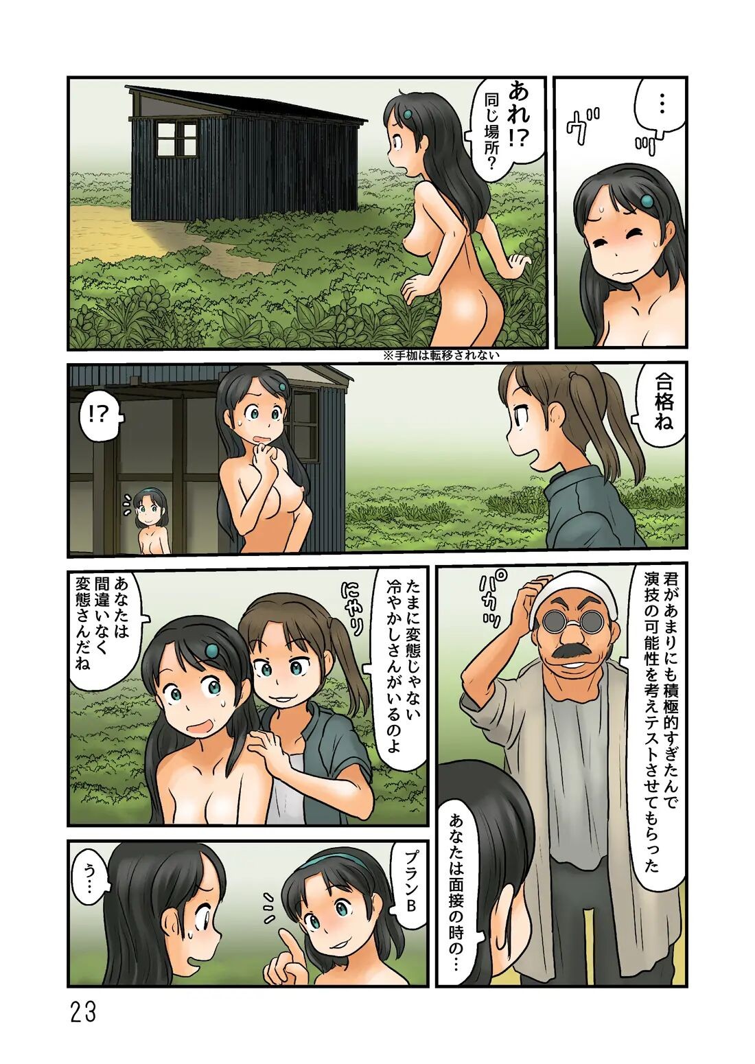 Page 130