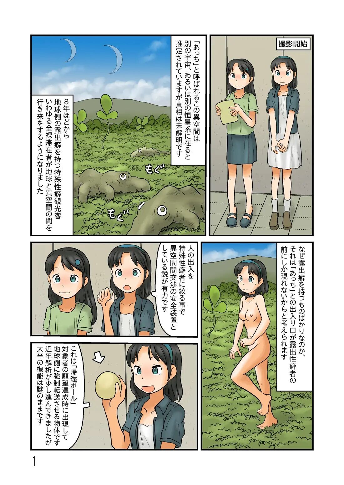 Page 137