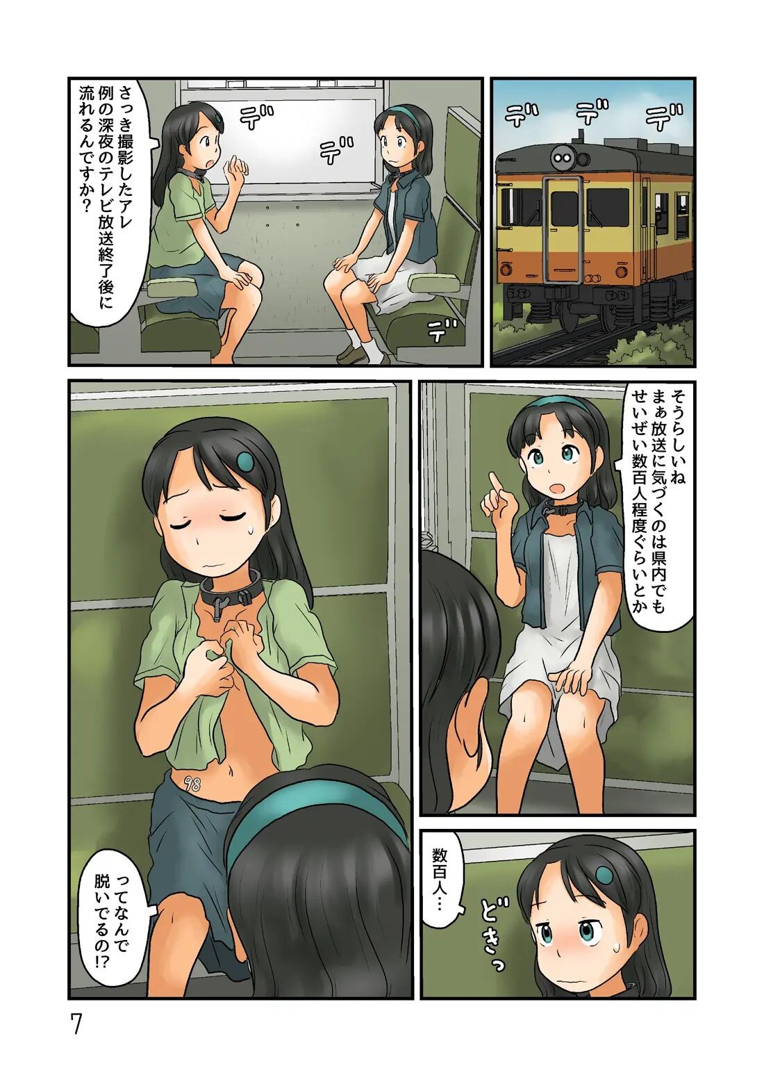 Page 143