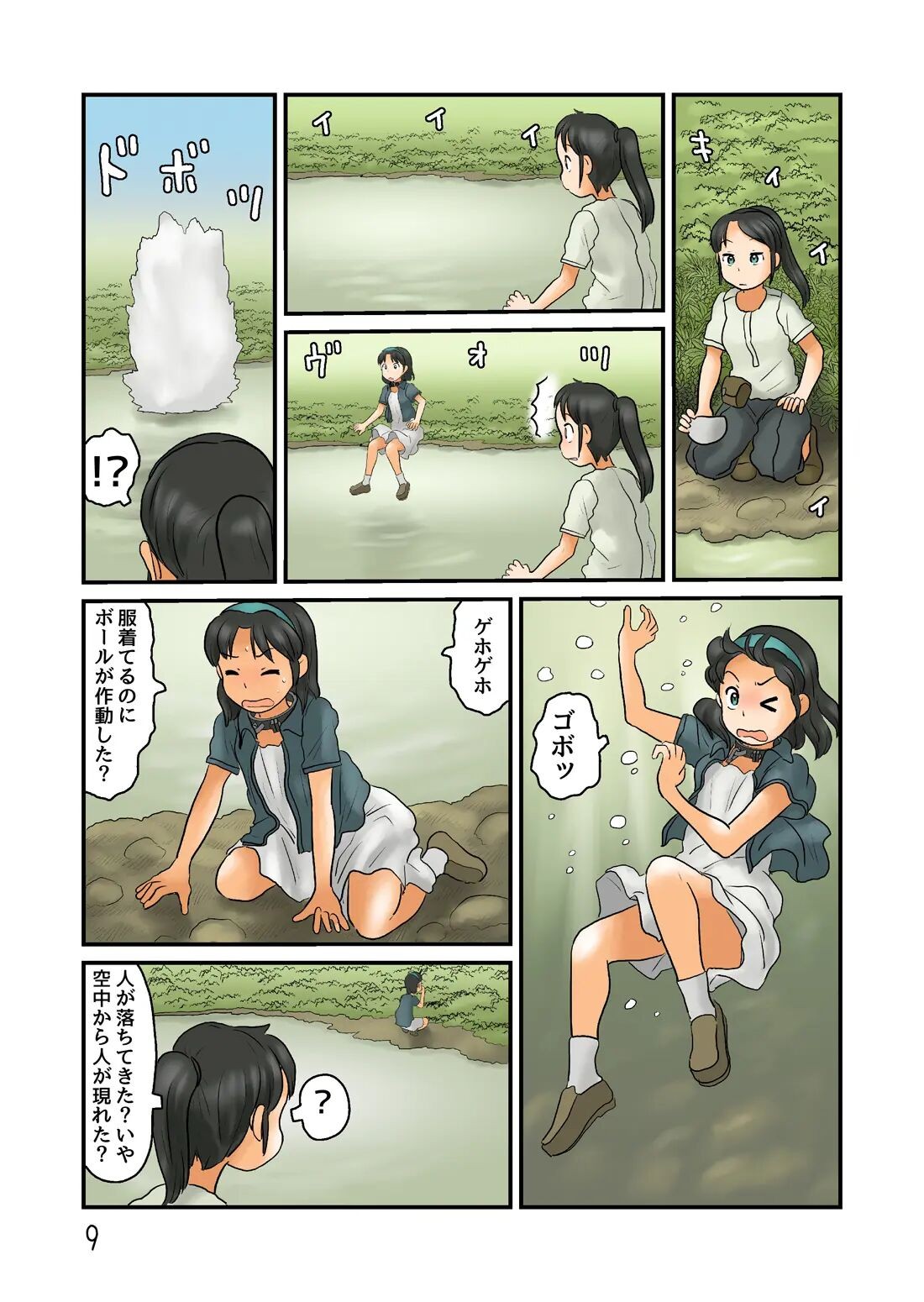 Page 145
